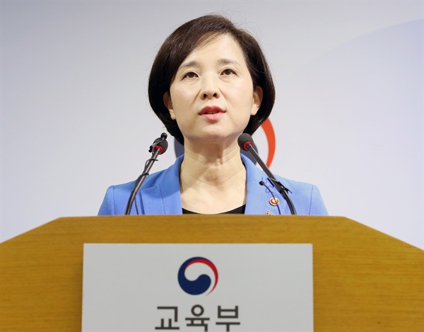  (세종=연합뉴스) 진성철 기자 = 유은혜 사회부총리 겸 교육부 장관이 4일 세종시 정부세종청사 교육부에서 사립유치원 개학 연기 사태와 관련 대국민 담화문을 발표하고 있다.