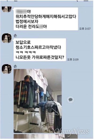 손혜원 무소속 의원 남동생이 집안을 훼손한 뒤 전 부인에게 전송한 사진.  