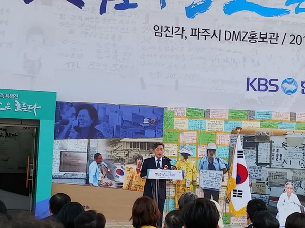 양승동 KBS 사장이 임진각 이산가족특별전 개막식에서 인사말을 하고 있다.
