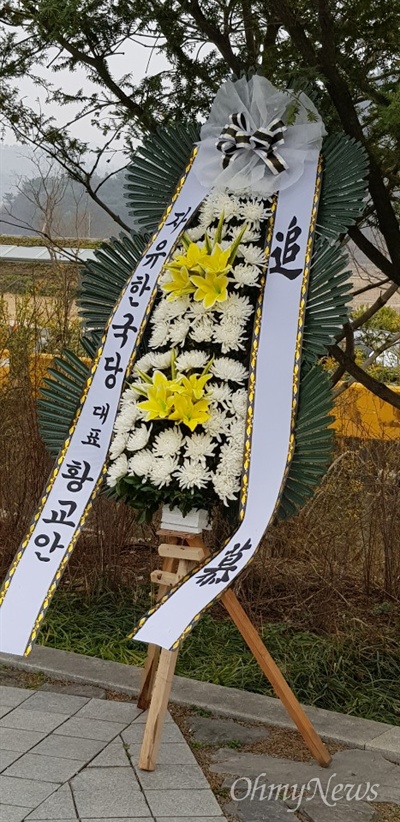  5일 오후 황교안 자유한국당 신임 대표의 방문이 예정된 김해 봉하마을. 