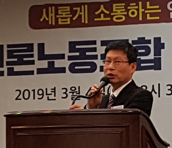 김환균 9대 언론노조위원장이 이임사를 하고 있다.