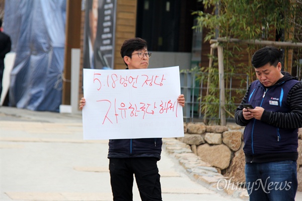 자유한국당 황교안 대표가 5일 오후 봉하마을을 방문하자 시민들이 '5.18 망언' 사과 등을 요구하며 손팻말을 들고 서 있다.