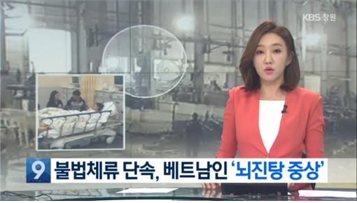 2월 25일 김해에서 일어난 사고를 다룬 KBS 보도.