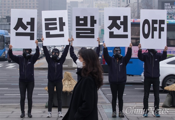 미세먼지 매우나쁨 상태가 이어지고 있는 6일 오전 서울 광화문광장에서 녹색연합이 방독면과 마스크를 쓰고 미세먼지 해결을 위해 석탄발전 중단을 촉구하고 있다. 