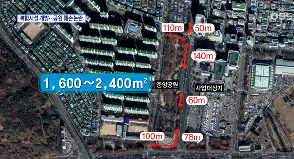 중앙공원 사업대상지 = OBS 캡쳐