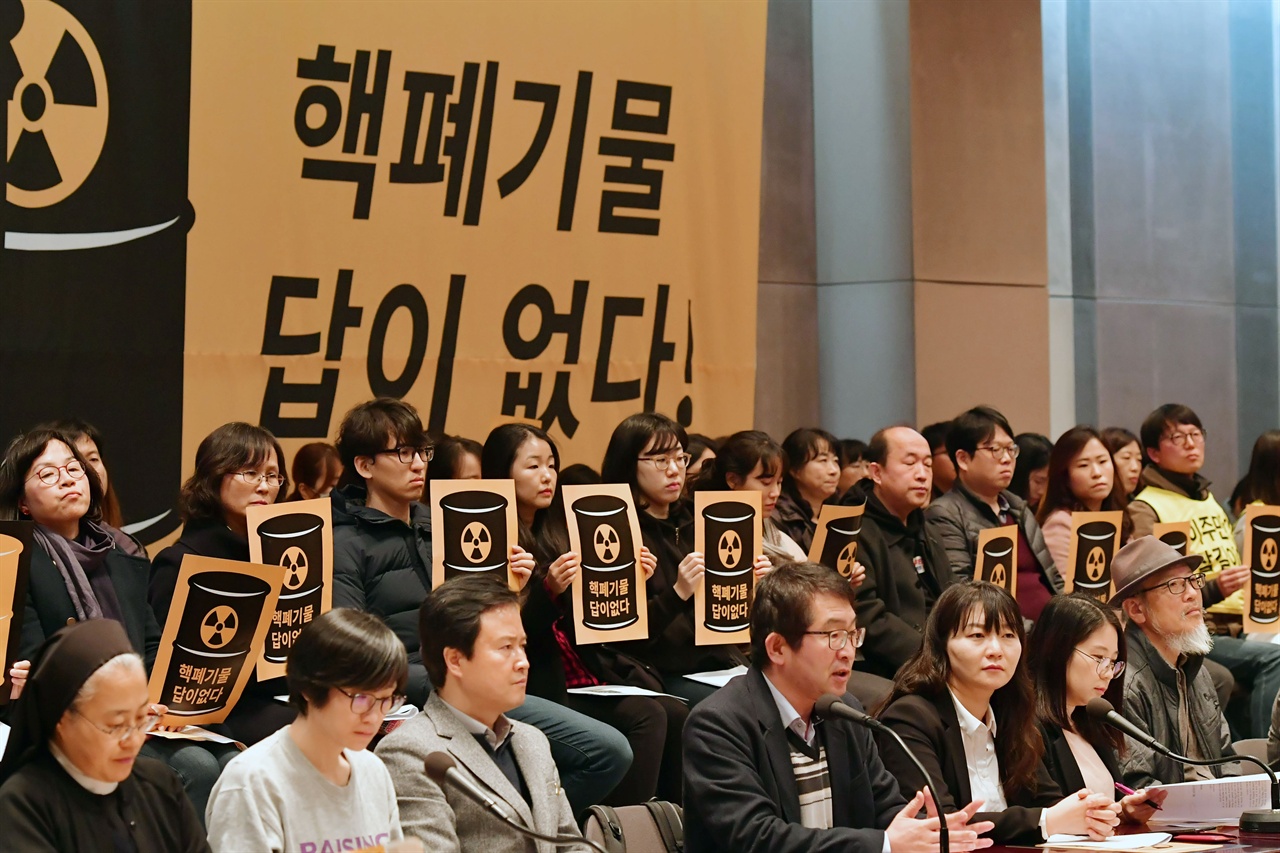 환경운동 연합을 비롯한 환경단체 회원 및 시민들이 6일 오전 서울 중구 프레스센터 국제회의장에서 열린 핵폐기물 대책 마련 촉구 '핵폐기물 답이없다' 시민선언에서 핵발전소 폐쇄와 핵폐기물 대책 마련을 촉구하고 있다. 2019.03.06
