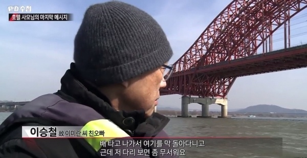  지난 5일 방송된 MBC < PD수첩 >의 한 장면.