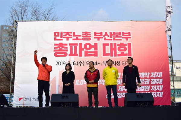 노정현 민중당 부산시당 위원장, 강언주 부산 녹색당 사무처장, 하계진 변혁당 부산시당 위원장, 이성환 정의당 부산시당 사무처장, 배성민 노동당 부산시당 위원장