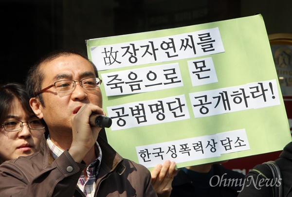  2009년 4월 8일 서울 중구 태평로 코리아나 호텔 조선일보사 현판 앞에서 여성·언론·인권단체 회원들이 기자회견을 열어 고 장자연의 죽음에 대한 성역 없는 수사를 촉구하고 있다.