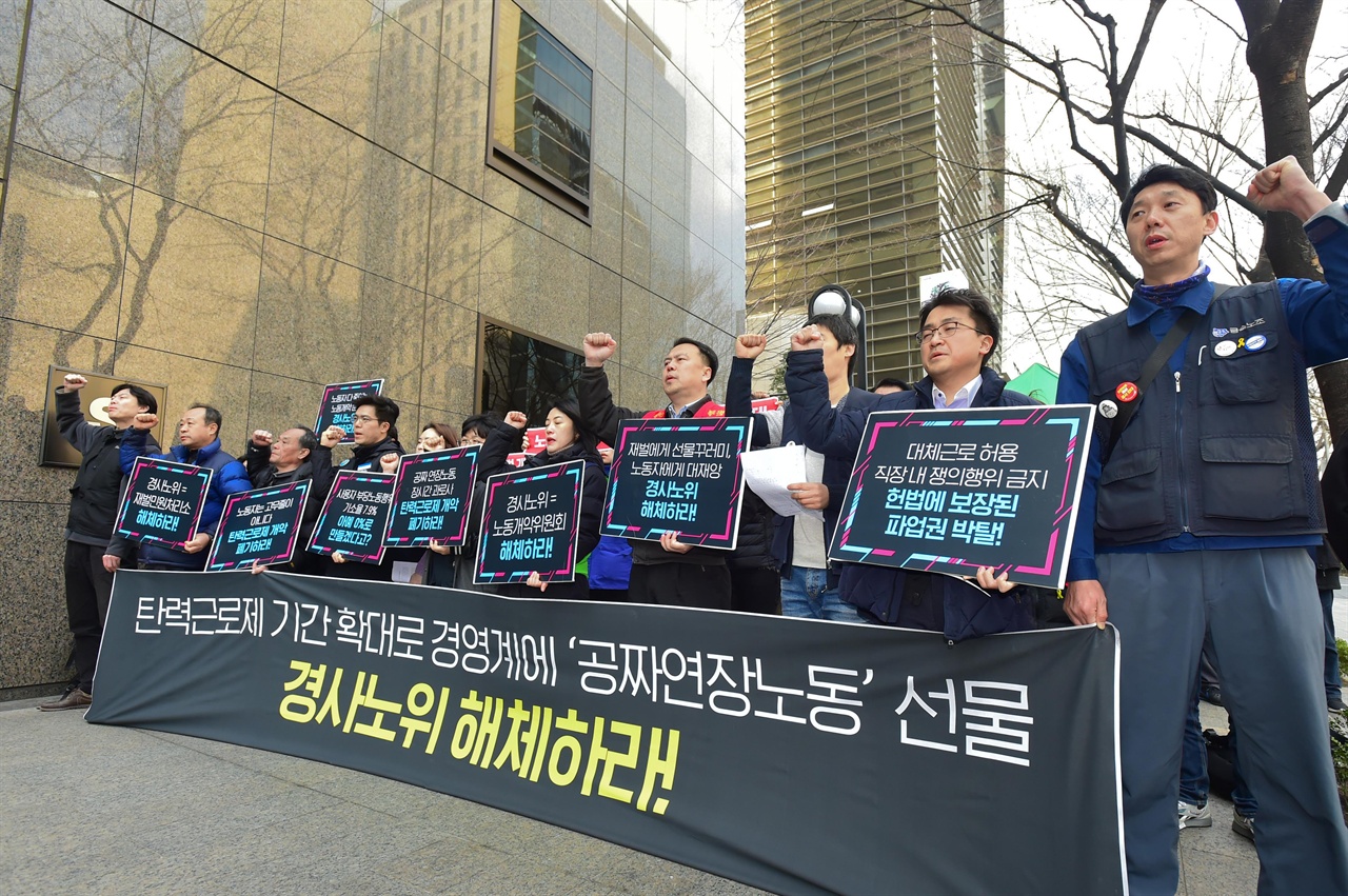  7일 서울 광화문 경제사회노동위원회 앞에서 '비정규직 이제 그만 공동투쟁' 관계자들이 ‘경사노위 본회의 무산에 대한 입장과 투쟁계획 발표’ 기자회견을 열고 탄력근로제 단위기간 확대 폐기 등을 촉구하고 있다.？2019.03.07