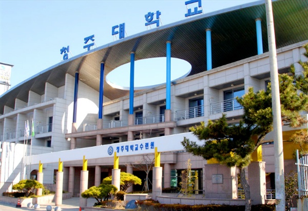  지난 2001년 개장한 청주대학교 대천수련원(청주대 대천수련원 홈페이지 갈무리).