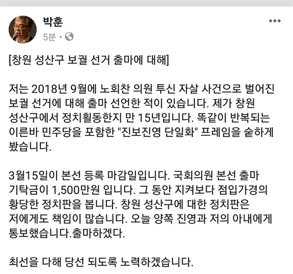 박훈 변호사의 페이스북 글.