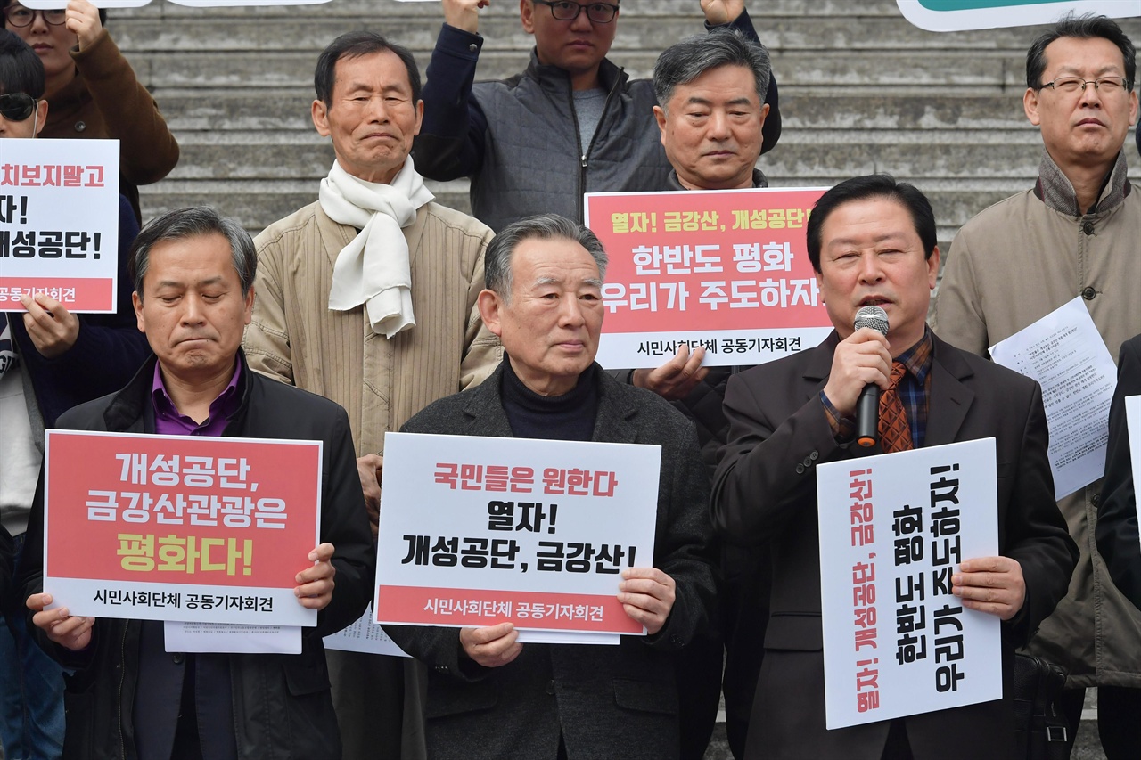 개성공단기업비상대책위원회와 금강산기업협회를 비롯한 시민사회단체들이 7일 서울 종로구 세종문화회관 중앙계단앞에서 기자회견을 열고 ‘개성공단과 금강산 관광 재개’를 촉구하고 있다. 2019.03.07