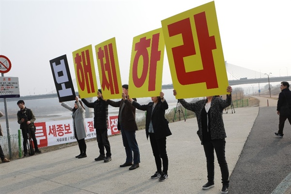 대전과 세종 환경운동연합 회원들이 진행한 당일 진행한 피케팅 .