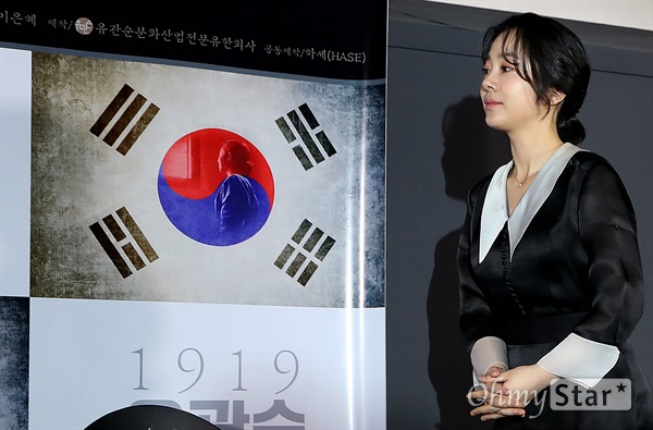 '1919유관순' 이새봄, 유관순을 기억하며 배우 이새봄이 8일 오전 서울 롯데시네마 건대입구에서 열린 다큐멘터리 영화 <1919 유관순> 시사회에서 입장하고 있다.  <1919 유관순>은 3.1운동 100주년을 맞아 유관순 열사와 학생. 기생, 시각장애인, 과부, 만삭의 임산부, 뱅정의 딸 등 8호감방의 숨겨진 여성 독립운동가들의 삶을 재조명하는 작품이다. 14일 개봉.