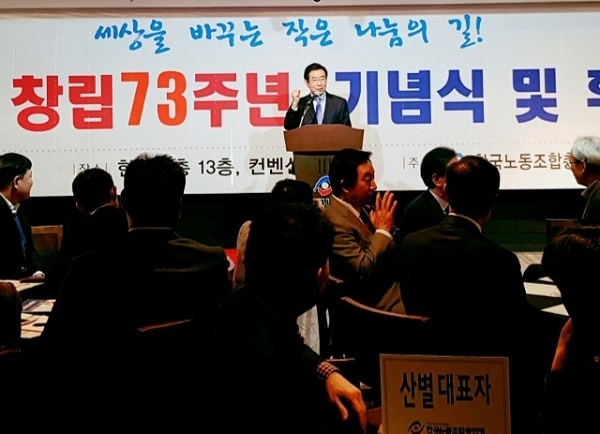 73주년 기념식 한국노총 창립 73주년 기념식에서 박원순 서울시장이 축사를 하고 있다.