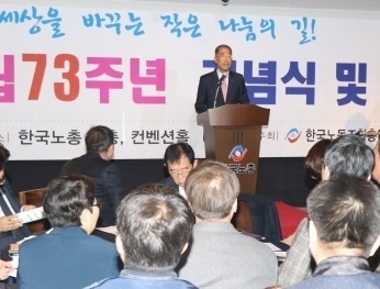 김주영 위원장 김주영 한국노총 위원장이 기념사를 하고 있다.