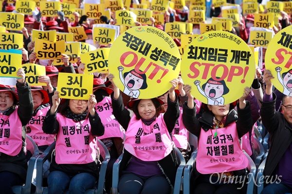 3.8세계여성의 날을 맞아 8일 오후 서울 광화문광장에서 '성별임금격차 해소를 위한 제 3회 3시 STOP 조기퇴근시위'가 열렸다.