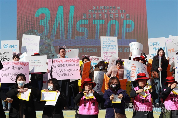 3.8세계여성의 날을 맞아 8일 오후 서울 광화문광장에서 '성별임금격차 해소를 위한 제 3회 3시 STOP 조기퇴근시위'가 열렸다. 참가자들이 성차별 사례가 적힌 피켓을 부수고 있다.