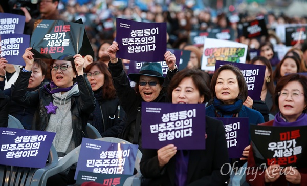 8일 오후 서울 광화문광장에서 열린 '3.8 세계여성의 날 기념 제35회 한국여성대회'에서 참가자들이 박수를 치며 환호하고 있다.