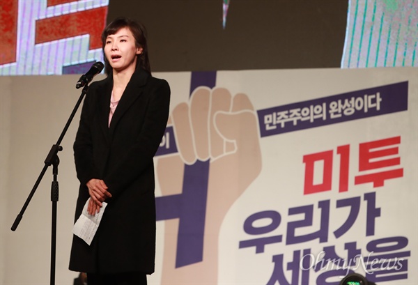 8일 오후 서울 광화문광장에서 열린 '3.8 세계여성의 날 기념 제35회 한국여성대회'에서 올해의 여성운동상을 수상한 서지현 검사가 소감을 밝히고 있다.