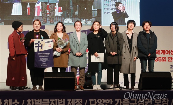 8일 오후 서울 광화문광장에서 열린 '3.8 세계여성의 날 기념 제35회 한국여성대회'에서 디지털 성폭력 피해자를 돕고 법제도 개선을 이끌어내고 있는 ‘한국사이버성폭력대응센터’가 '성평등 디딤돌'상을 수상했다.