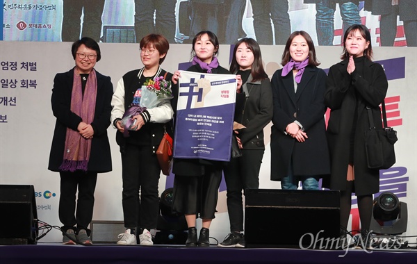8일 오후 서울 광화문광장에서 열리 '3.8 세계여성의 날 기념 제35회 한국여성대회'에서 대학 내 페미니즘 백래시에 맞서 총여학생회 폐지 반대와 재건을 위해 싸우는 단체들이 '성평등 디딤돌'을 수상했다.