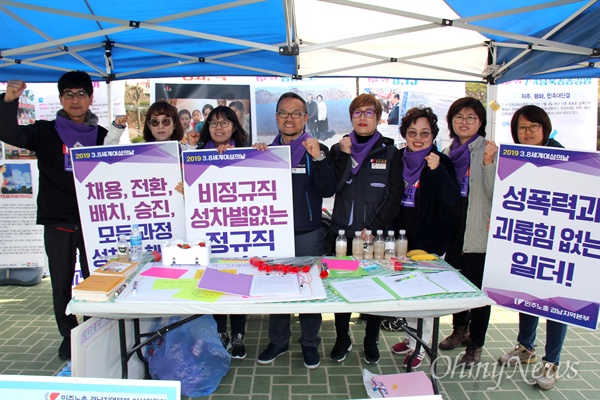 경남지역 여성단체들은 3월 9일 오후 창원 만남의광장에서 "3.8 세계여성의날 기념 제31회 경남여성대회"를 열었고, 민주노총 조합원들이 함께 했다.