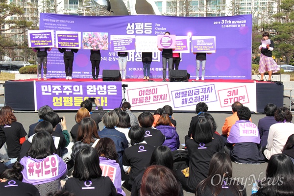 경남지역 여성단체들은 3월 9일 오후 창원 만남의광장에서 "3.8 세계여성의날 기념 제31회 경남여성대회"를 열었다.