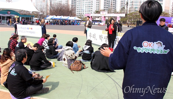 '경남학생인권조례 제정을 위한 촛불시민연대'는 3월 9일 오후 창원 만남의 광장에서 집회를 벌였다.