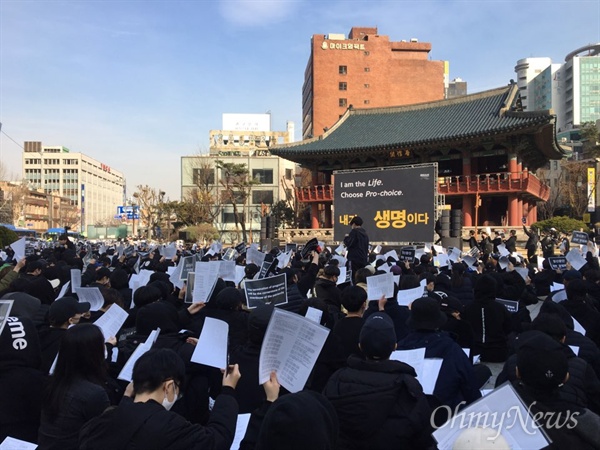 낙태죄 폐지를 요구하는 익명의 여성모임 BWAVE가 9일 오후 보신각 앞에서 '임신중단 전면합법화 시위'를 열었다.