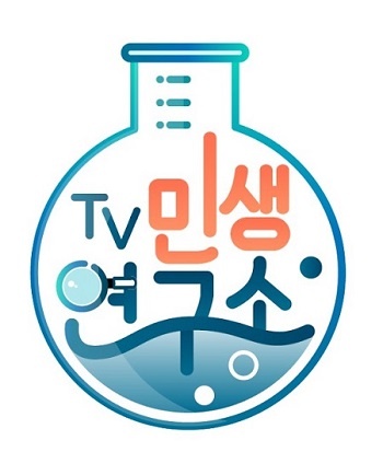 tbs <TV만생연구소> 로고이다.