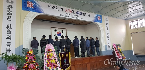 인천시교육청은 지난 10일 방송통신고등학교 입학식을 진행했다.