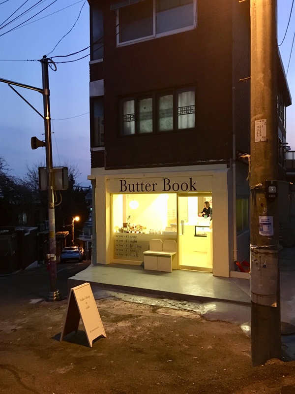 이태원 해방촌 골목길의 카페/디저트 맛집, Butter Book