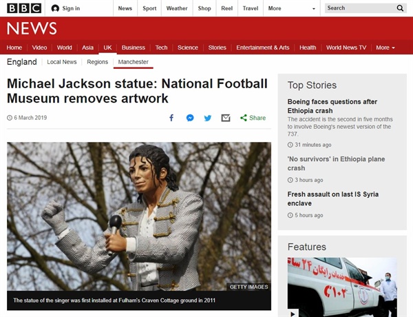  영국 국립축구박물관의 마이클 잭슨 동상 철거를 보도하는 BBC 뉴스 갈무리.