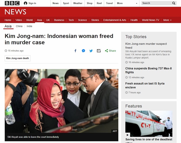 북한 김정남 살해 혐의로 재판을 받던 인도네시아 여성 석방을 보도하는 BBC 뉴스 갈무리.