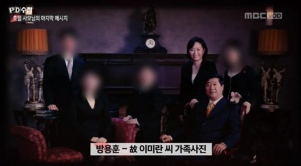 고 이미란씨 사망 사건을 다룬 MBC < PD수첩>의 한 장면.