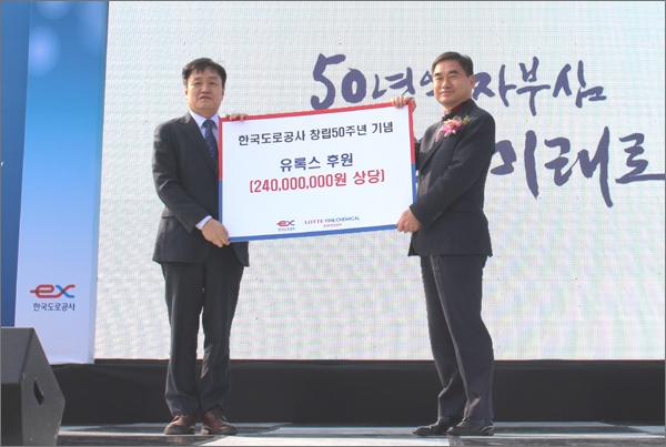 한국도로공사는 창립50주년을 맞아 롯데정밀화학, 화물연대본부와 협약을 통해 앞으로 2년간 2억 4000여만 원 상당의 요소수를 화물차 운전자에게 제공키로 했다.
