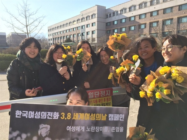 3.8세계여성대회에 참여한 한국여성의전화 회원들
