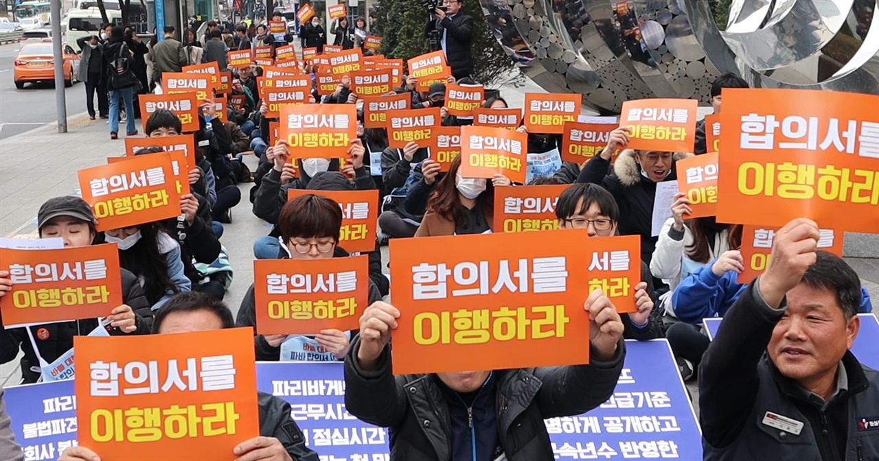 3월 11일 민주노총 화섬식품노조 파리바게뜨지회가 파리바게뜨 본사 앞에서 사회적합의 이행을 촉구하는 집회를 진행했다.