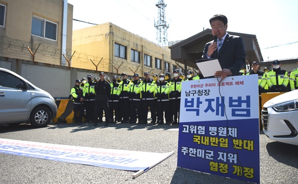 박재범 부산 남구청장이 3월 14일 오후 감만동 미8부두 앞에서 ‘주피터 프로젝트 반대 입장문’을 발표했다.