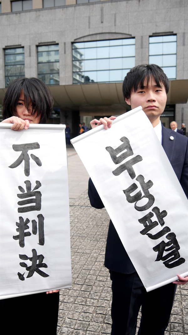 재판직후, 소송담당변호사들이 일본사법부의 판결이 부당하다고 호소하고 있다.