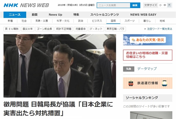 일본 정부의 일제 강제징용 피해 배상 판결 관련 대항 조치 경고를 보도하는 NHK 뉴스 갈무리.