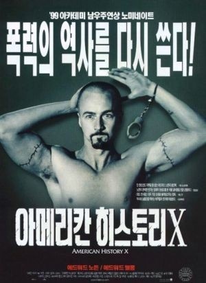  영화 < 아메리칸 히스토리 X >의 포스터