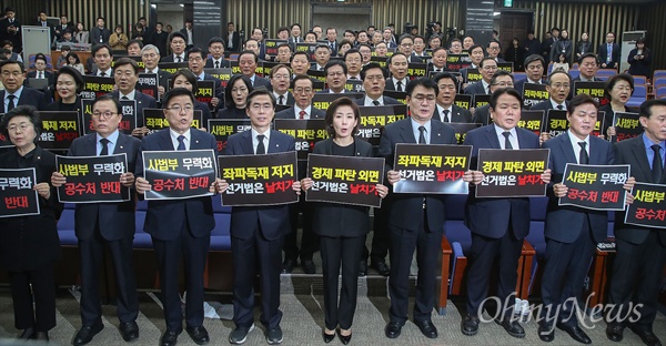 자유한국당 나경원 원내대표를 비롯한 소속 의원들이 15일 오전 서울 여의도 국회에서 열린 비상의원총회에 참석해 선거법 패스트트랙과 공수처 설치를 반대하며 구호를 외치고 있다. 