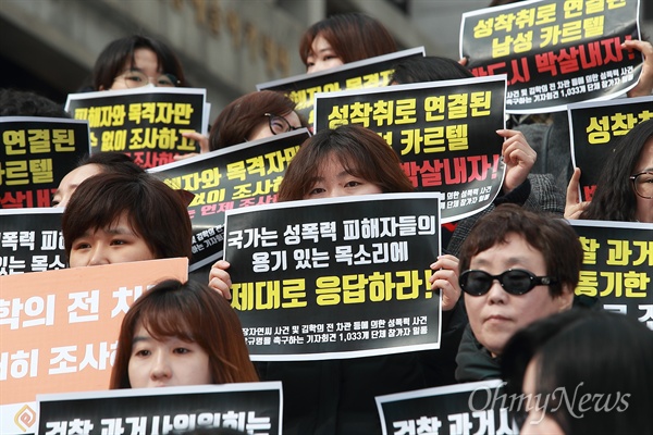 검찰 과거사위의 '김학의 전 법무부 차관 등에 의한 성폭력 사건' 및 '고 장자연씨 사건' 진상 규명 촉구 기자회견이 15일 오전 서울 세종문화회관앞에서 한국여성의전화, 성매매문제해결을위한전국연대 등 1,033개 시민단체 공동주최로 열렸다. 