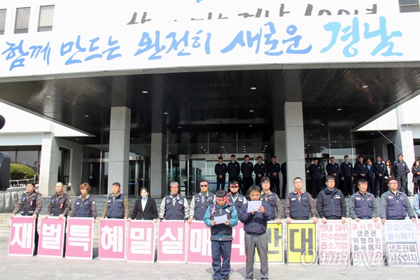 '대우조선해양 매각반대, 지역경제살리기 경남대책위원회'는 3월 15일 오후 경남도청 현관 앞에서 손팻말을 들고 서 있었다.