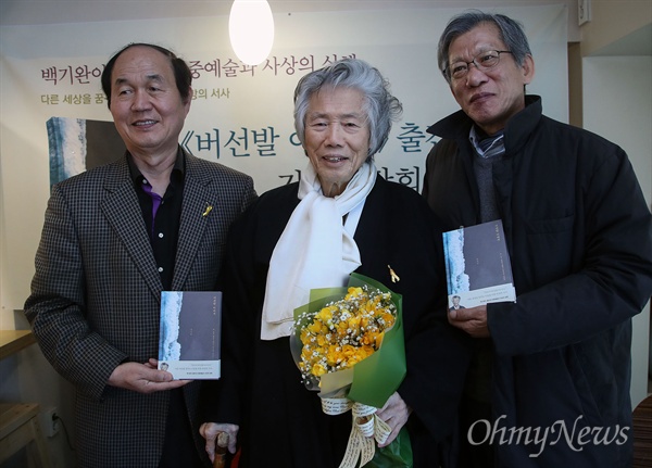  유홍준 명지대 석좌교수와 이수호 전태일재단 이사장이 13일 오전 서울 종로구 한 커피숍에서 열린 백기완 통일문제연구소장의 책 <버선발 이야기> 출판 기념 기자간담회에 참석해 백 소장의 책 출간을 축하해주고 있다.