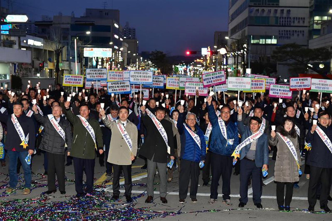 여주시 축구종합센터 유치 기원 촛불 결의대회 모습