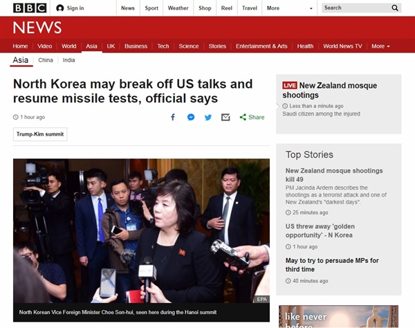 최선희 북한 외무성 부상의 기자회견을 보도하는 영국 BBC 뉴스 갈무리.